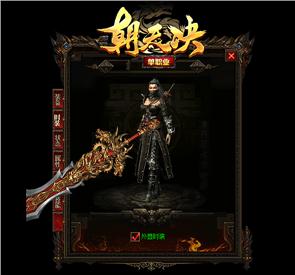 天龙八部私服 道士 战士
